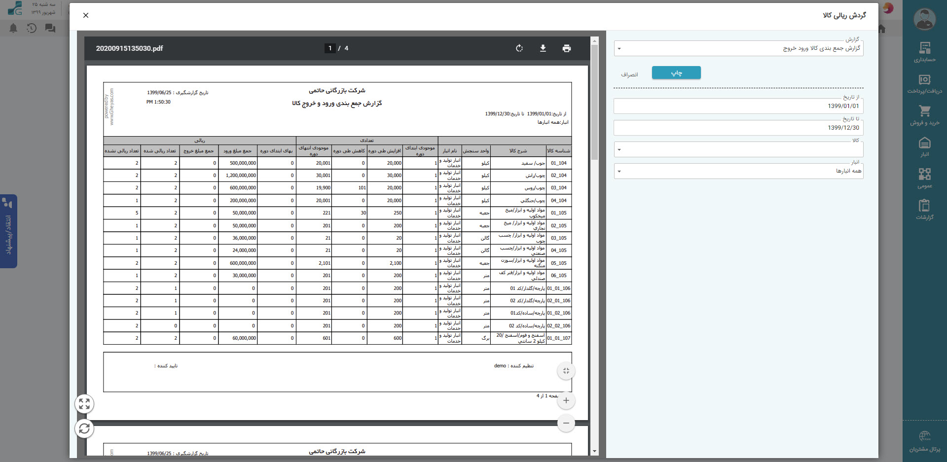 SG.Gheyas.Site.Models.ModuleInfoModel.[13]